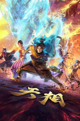 机械之心科幻温情动画封面